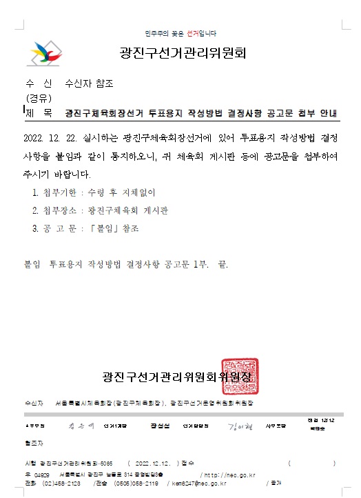 투표용지 작성방법11.jpg
