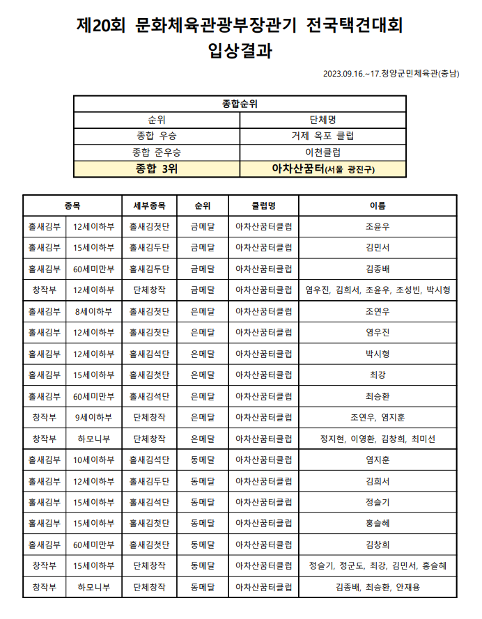 화면 캡처 2023-09-19 171015.png