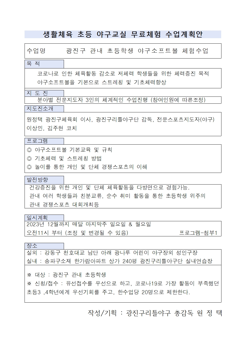 리틀야구 무료수업 홍보001.jpg