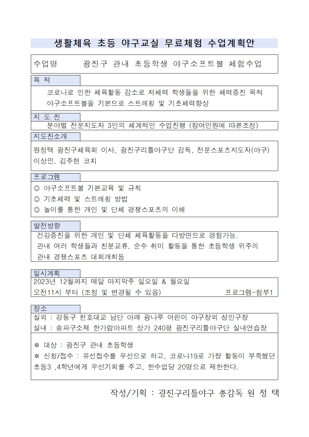 리틀야구 무료수업 홍보001.jpg