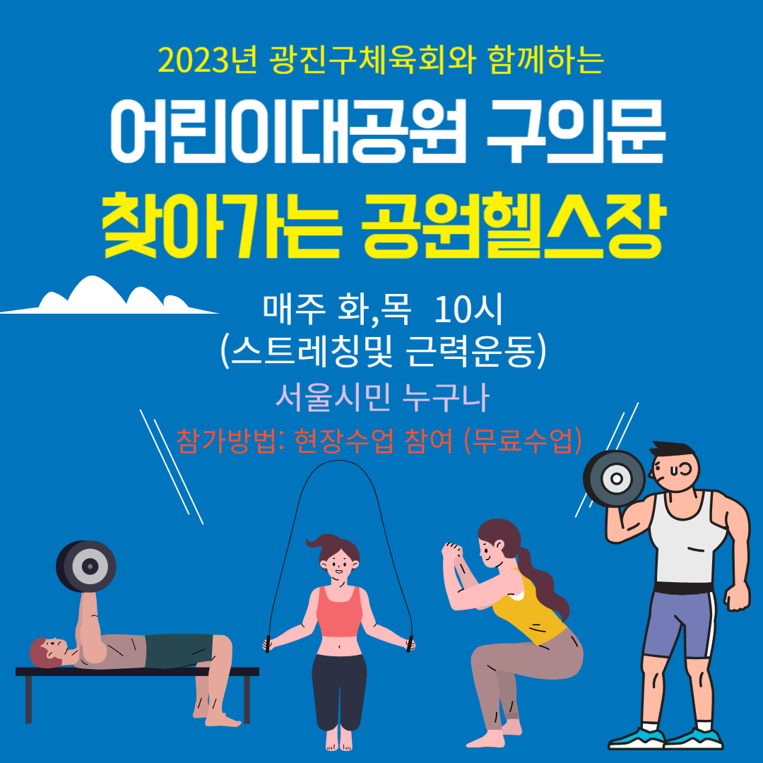 2023 공스장 홍보.png