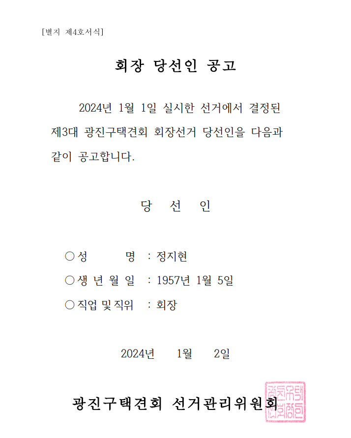 스크린샷 2024-01-02 145828.png