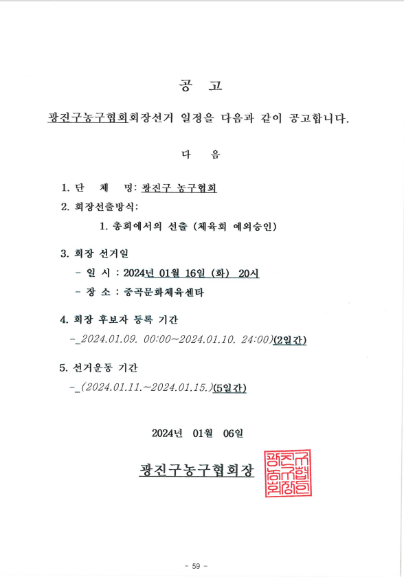 스크린샷 2024-01-06 100211.png