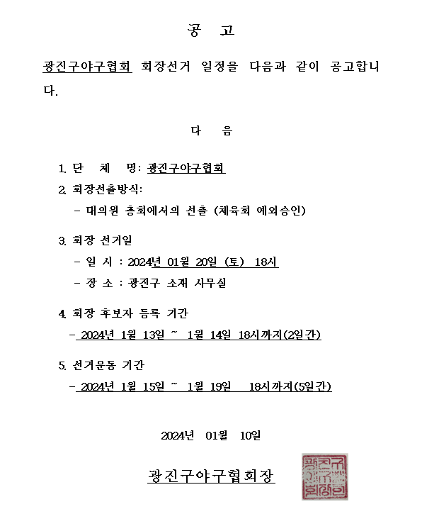 스크린샷 2024-01-10 092417.png