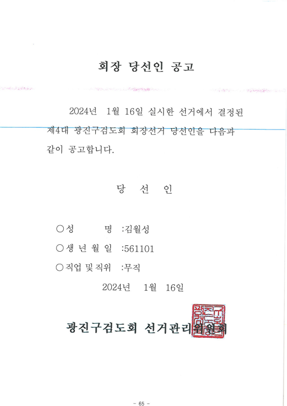 스크린샷 2024-01-17 091643.png