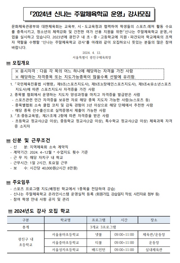 신주채용1.jpg