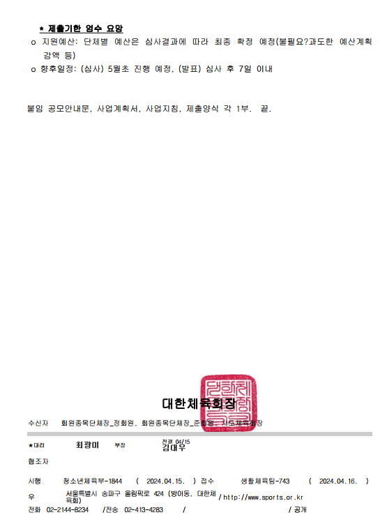 스크린샷 2024-04-19 103508.png