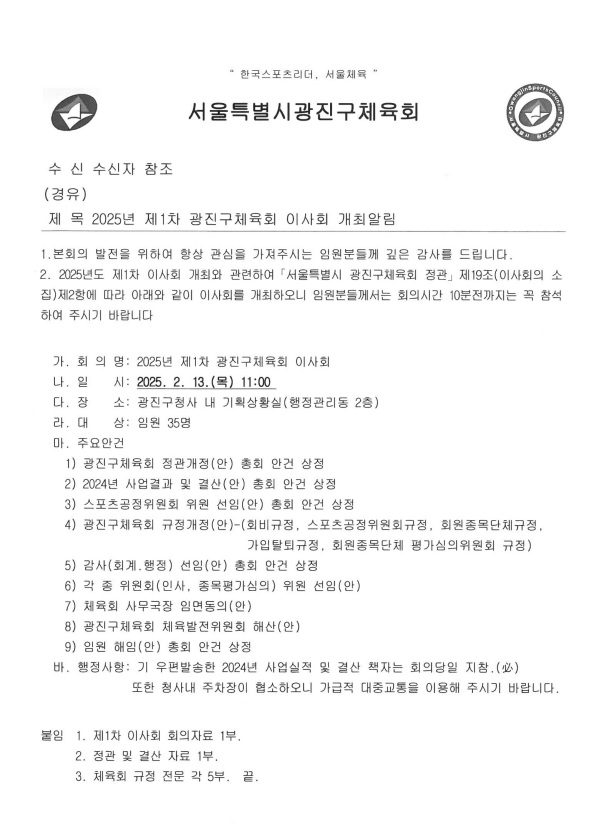 제1차이사회알림.jpg