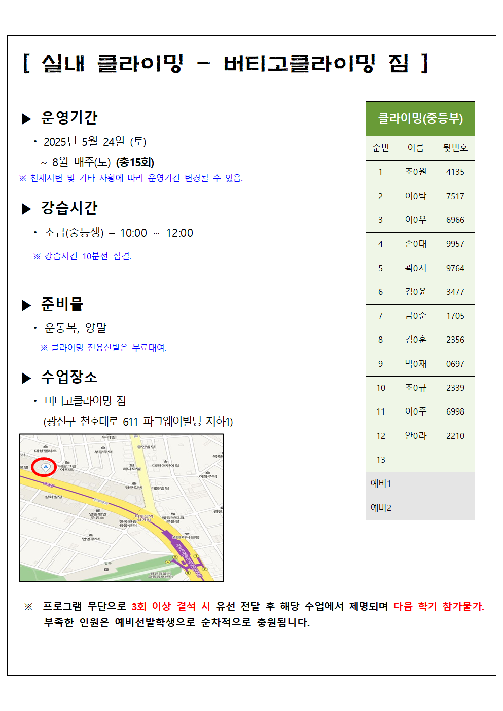 공모 2. 2025 상반기 홈페이지 공지사항(합격자, 준비안내)001.png