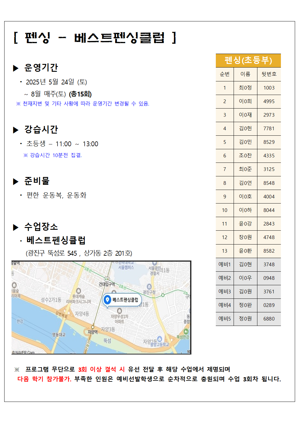 공모 2. 2025 상반기 홈페이지 공지사항(합격자, 준비안내)002.png