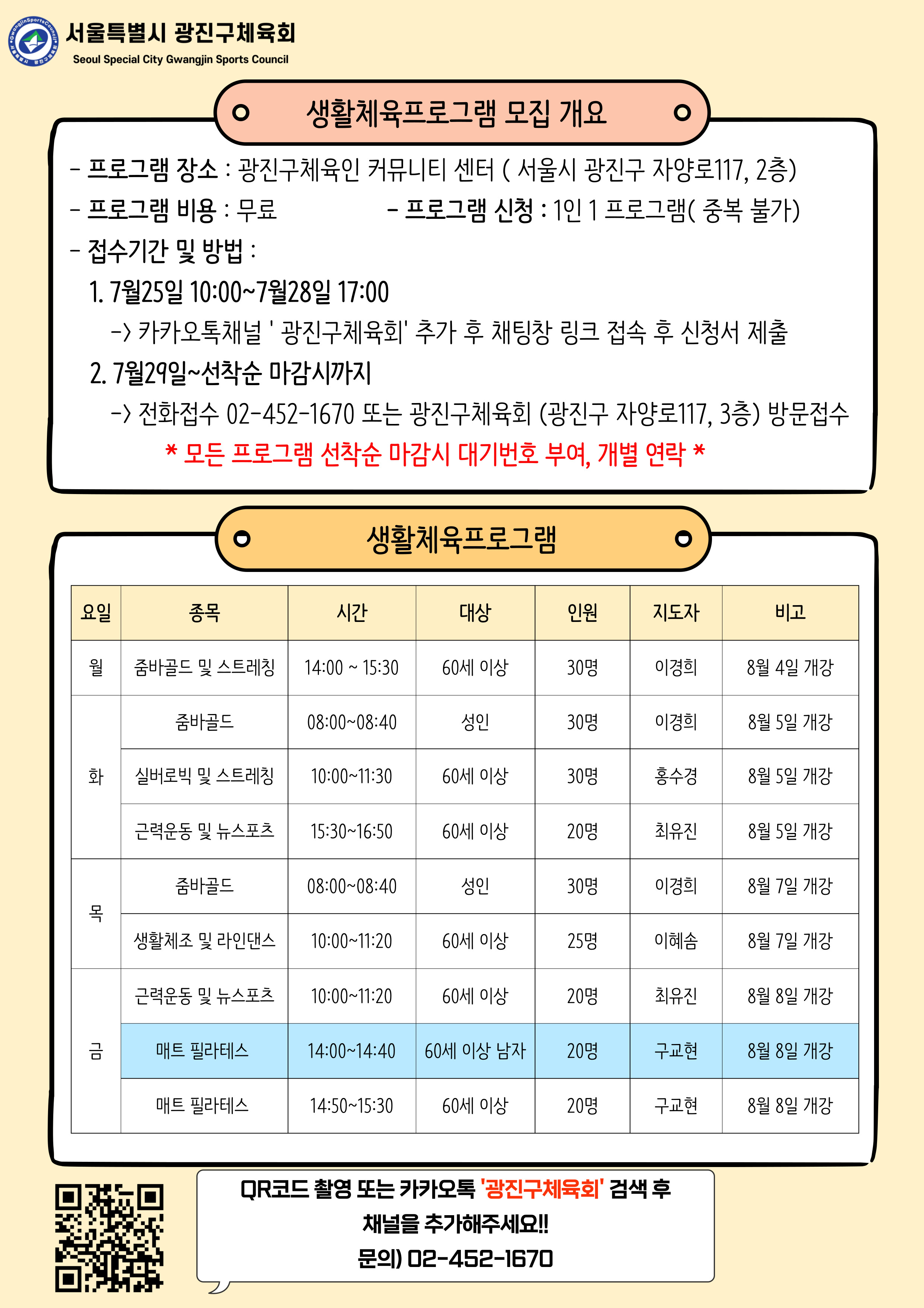 프로그램신청홍보.jpg