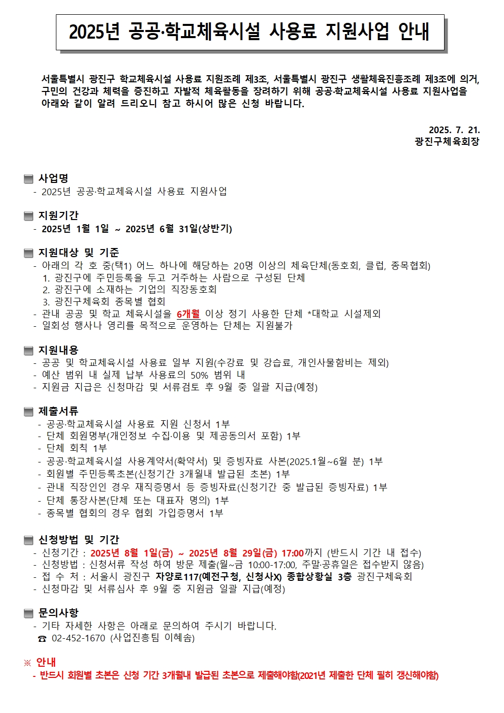 5.홈페이지 공고001.jpg